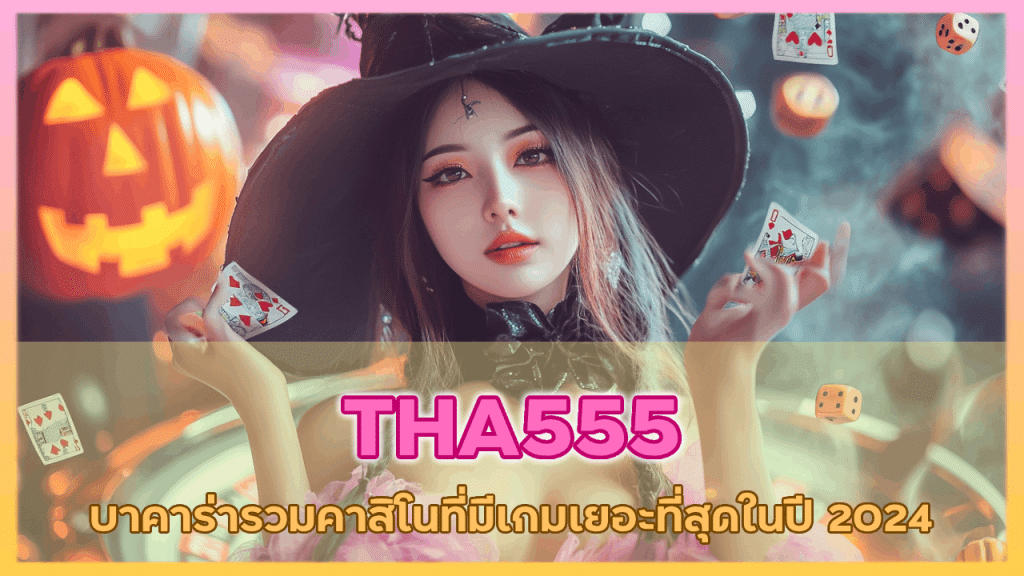 THA555