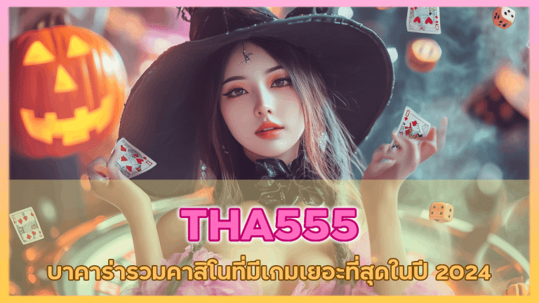 THA555