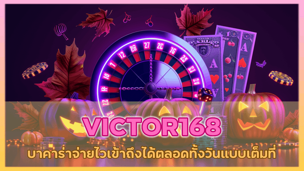 VICTOR168