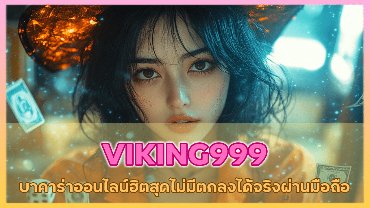VIKING999