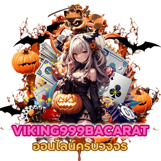 VIKING999BACARAT ออนไลน์ครบวงจร