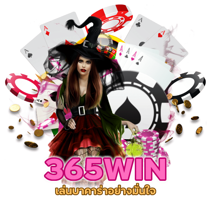 บาคาร่าถอนได้สูงสุด 10 เท่าของโบนัส