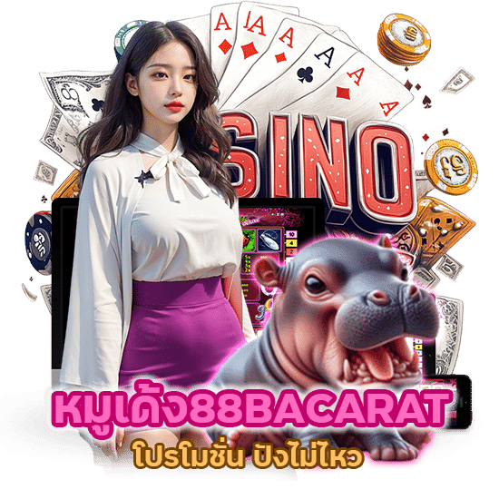 โปรโมชั่น ปังไม่ไหว