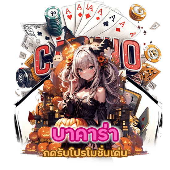 KINGLAND168BACARAT เดิมพันเต็มรูปแบบ