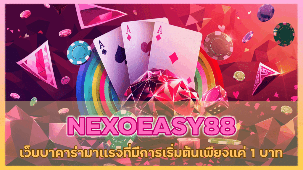 NEXOEASY88