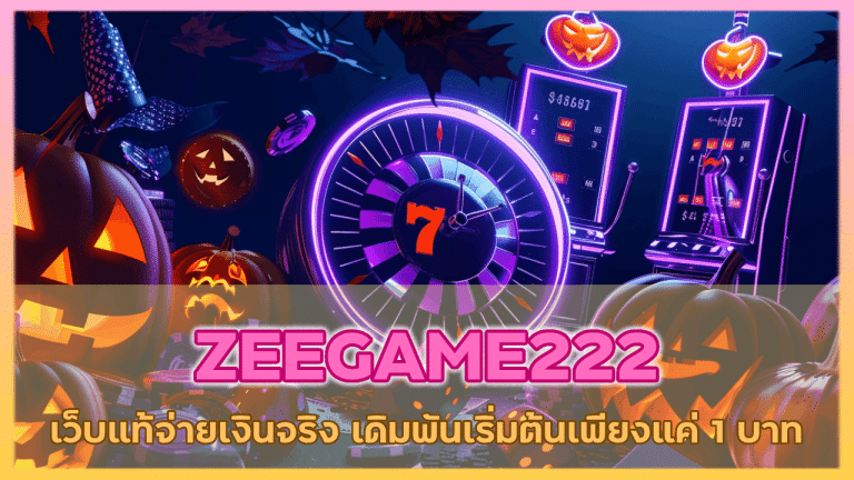 ZEEGAME222