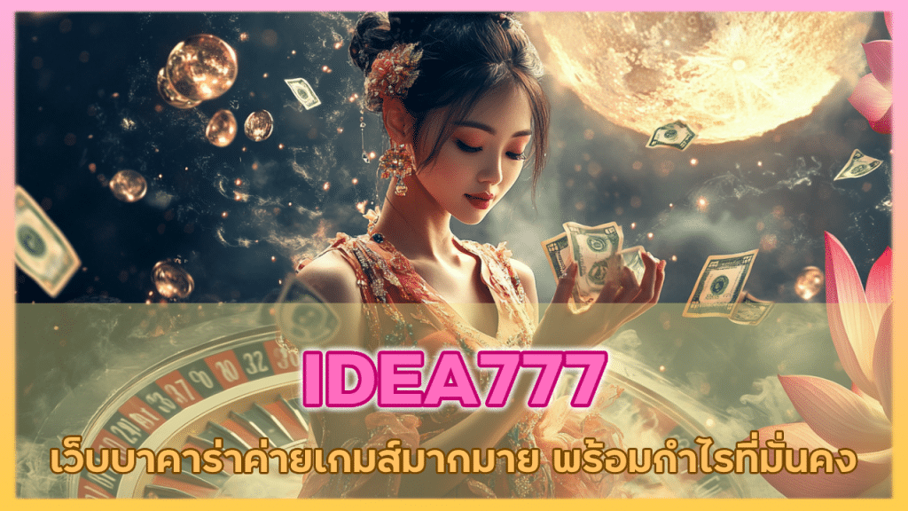 IDEA777