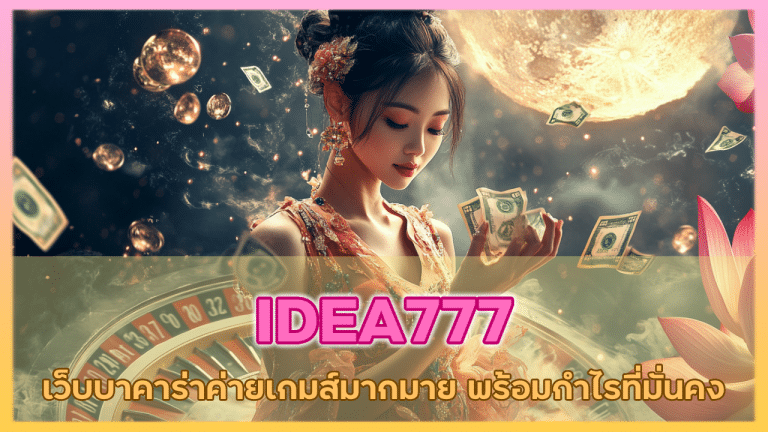 IDEA777