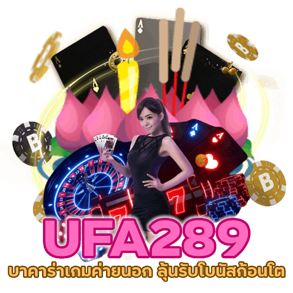 บาคาร่าเกมค่ายนอก