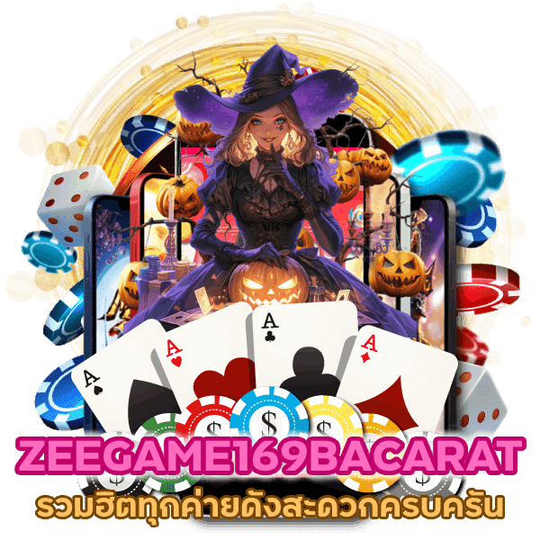 รวมฮิตทุกค่ายดัง