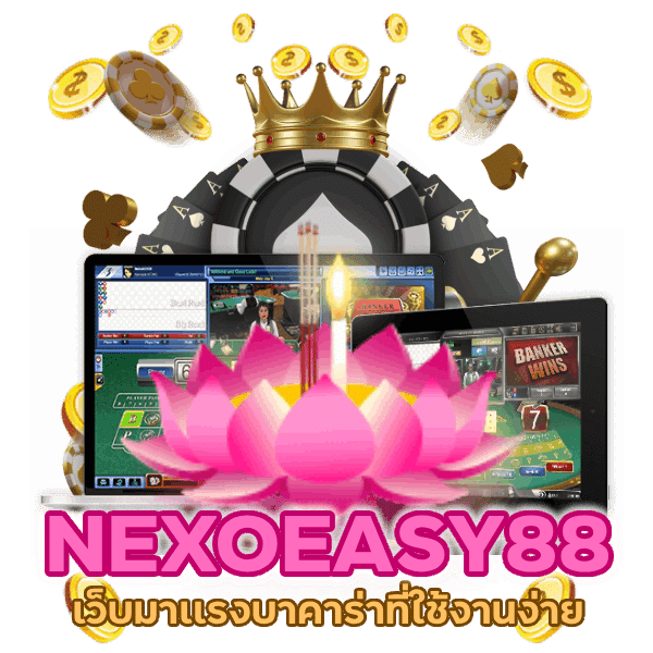 เว็บมาเเรงบาคาร่า